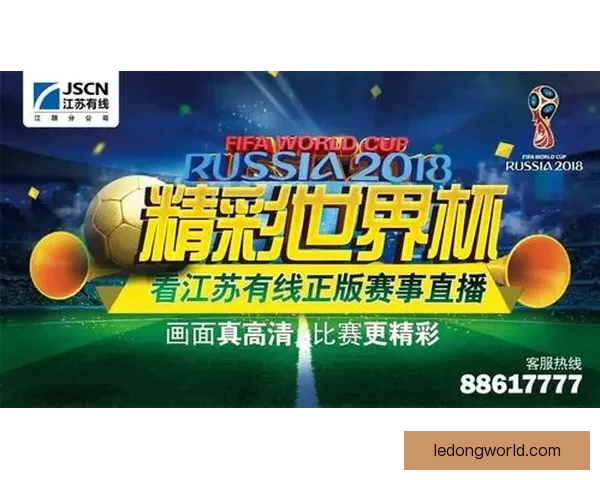 世界杯竞猜福利平台助你轻松赢大奖畅享精彩赛事体验