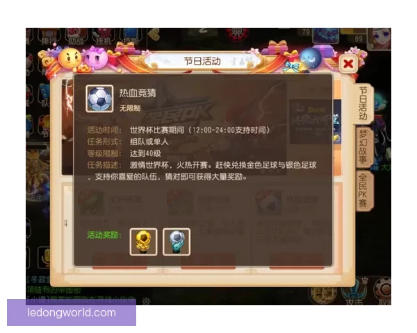 世界杯竞猜新人专享活动火热开启，参与即享丰富奖励与惊喜礼包