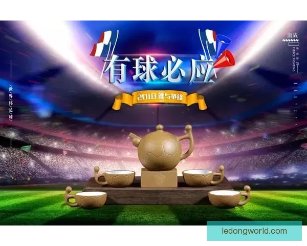 激情世界杯竞猜大挑战，全民足球预测赢丰厚奖励